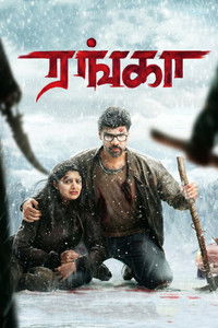 Ranga (2022) Dual Audio [Hindi – Tamil] Movie HD ESub