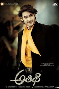 International Khiladi (Athidhi) 2007 Dual Audio [Hindi – Telugu] Movie HD ESub
