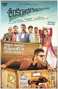Encounter Man 2 (Sankarabharanam) 2015 Dual Audio [Hindi – Telugu] Full Movie HD ESub