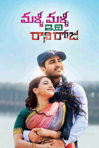Real Diljala (Malli Malli Idi Rani Roju) 2015 Dual Audio [Hindi – Telugu] Full Movie HD ESub