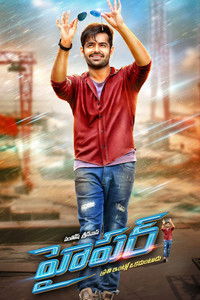 Son Of Satyamurthy 2 (Hyper) 2016 Dual Audio [Hindi – Telugu] Full Movie HD ESub
