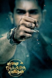Secret Agent (Mazhai Pidikkatha Manithan) 2024 Dual Audio [Hindi – Tamil] Full Movie HD ESub