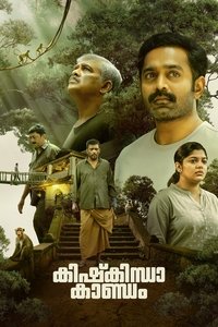 Kishkindha Kaandam (2024) Dual Audio [Hindi – Malayalam] Full Movie HD ESub
