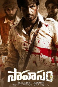 The Real Jackpot (Sahasam) 2013 Dual Audio [Hindi – Telugu] Full Movie BluRay ESub