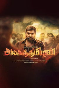 Sangathamizhan (2019) Dual Audio [Hindi – Tamil] Full Movie HD ESub