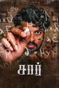 SIR (2024) Dual Audio [Hindi – Tamil] Full Movie HD ESub