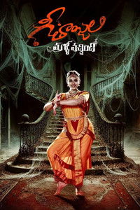 Geetanjali 2 (Geethanjali Malli Vachindi) 2024 Dual Audio [Hindi & Telugu] Full Movie HD ESub