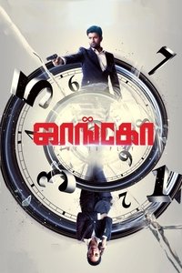 Jango (2021) Dual Audio [Hindi – Tamil] Full Movie HD ESub