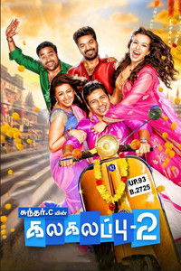 Sabse Bada Hungama (Kalakalappu 2) 2018 Full Movie HD ESub