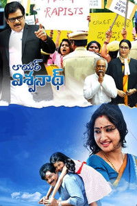 Lawyer Viswanath (2021) Full Movie HD ESub