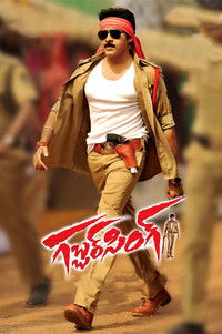 Policewala Gunda (Gabbar Singh) 2012 Full Movie HD ESub