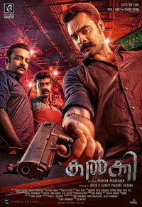 Kalki (2019) Full Movie HD ESub
