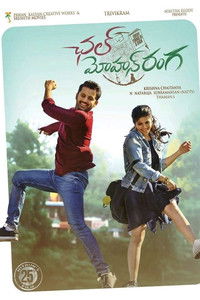 A AA 2 (Chal Mohan Ranga) 2018 Full Movie HD ESub