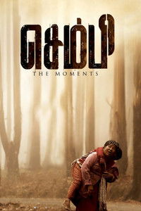 Sembi (2022) Full Movie HD ESub