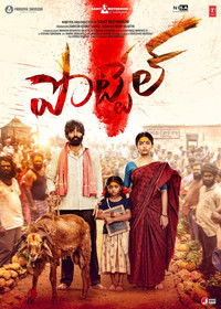Pottel (2024) Full Movie HD ESub