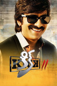 Jigarwala No.1 (Kick 2) 2015 Full Movie HD ESub