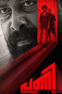 Pani (2024) Full Movie HD ESub
