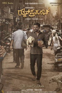 Rathnan Prapancha (2021) Full Movie HD ESub