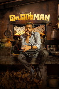 Ponman (2025) Dual Audio [Hindi + Malayalam] Full Movie HD ESub