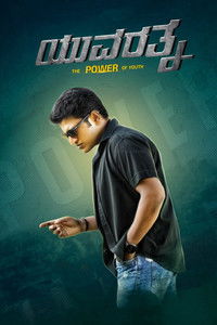 Yuvarathnaa (2021) Dual Audio [Hindi + Kannada] Full Movie HD ESub