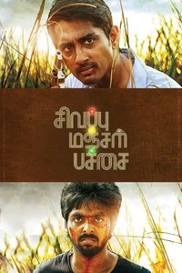 Do Khiladi (Sivappu Manjal Pachai) 2019 Dual Audio [Hindi + Tamil] Full Movie HD ESub
