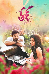 Supreme Khiladi 2 (Tej I Love You) 2018 UnCut Dual Audio [Hindi & Telugu] Full Movie HD ESub