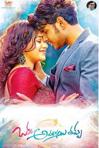 Asli Fighter (Okka Ammayi Thappa) 2016 Dual Audio [Hindi + Telugu] Full Movie HD ESub