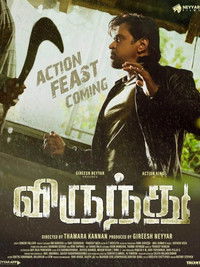 Virunnu (2024) Dual Audio [Hindi & Malayalam] Full Movie HD ESub