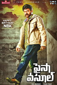 Paisa Vasool (2017) Dual Audio [Hindi & Telugu] Full Movie HD