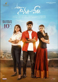 Ala Ninnu Cheri (2023) Dual Audio [Hindi & Telugu] Full Movie HD ESub