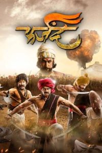 Farzand (2018) Dual Audio [Hindi + Marathi] Full Movie HD ESub