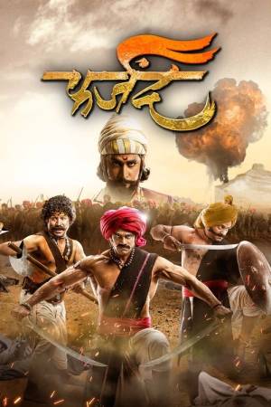 Farzand (2018) Dual Audio [Hindi + Marathi] Full Movie HD ESub