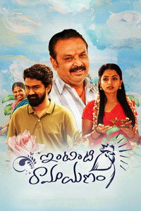 Ghotala Family (Intinti Ramayanam) 2023 Dual Audio [Hindi & Telugu] Full Movie HD ESub