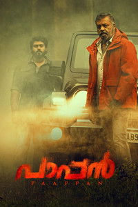 Police Story 3 (Paappan) 2022 Dual Audio [Hindi & Malayalam] Full Movie HD ESub