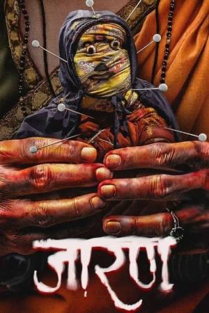 Jarann (2025) Marathi Full Movie HD ESub