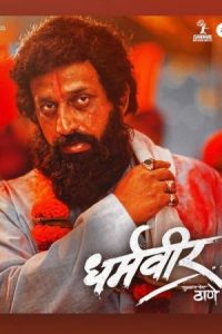 Dharmaveer (2022) Dual Audio [Hindi & Marathi] Full Movie HD ESub