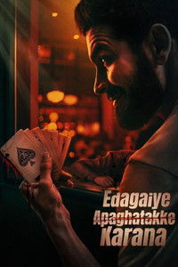 Edagaiye Apaghatakke Karana (2025) Dual Audio [Hindi & Kannada] Full Movie HD ESub