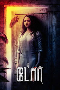 The Door (2025) Dual Audio [Hindi & Tamil] Full Movie HD ESub