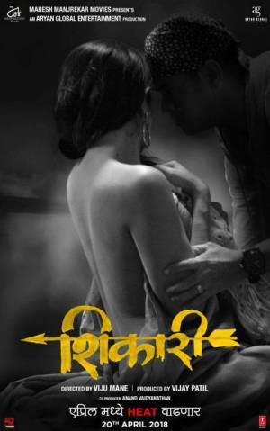 Shikari (2018) Marathi Full Movie HD
