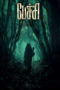 Pechi (2024) Dual Audio [Hindi & Tamil] Full Movie HD ESub
