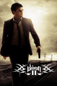 Billa 2 (2012) Dual Audio [Hindi & Tamil] Full Movie BluRay ESub