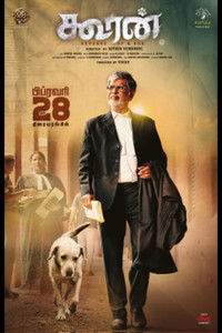 Kooran (2025) Hindi Dubbed Full Movie HD