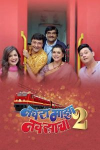 Navra Maza Navsacha 2 (2024) Marathi Full Movie HD ESub