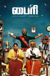 Byri (2024) Dual Audio [Hindi & Tamil] Full Movie HD ESub