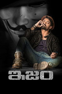Tabaahi Zulm Ki (Ism) 2016 Dual Audio [Hindi & Telugu] Full Movie HD ESub