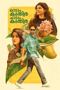 Odum Kuthira Chadum Kuthira (2025) DS4K Dual Audio [Hindi & Malayalam] Full Movie HD ESub