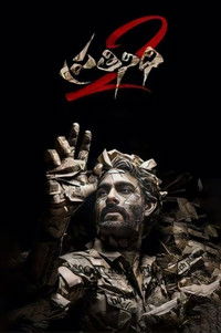 Pratinidhi 2 (2024) DS4K Dual Audio Hindi [Hindi & Telugu] Full Movie HD ESub