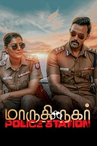 Maruthi Nagar Police Station (2023) Dual Audio [Hindi & Tamil] Full Movie HD ESub
