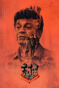 Jigarwala Rakshak (Kavacha) 2019 Dual Audio [Hindi & Kannada] Full Movie HD ESub