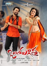 Mahaveer No.1 (Ongole Gittha) 2013 Dual Audio [Hindi & Telugu] Full Movie HD ESub